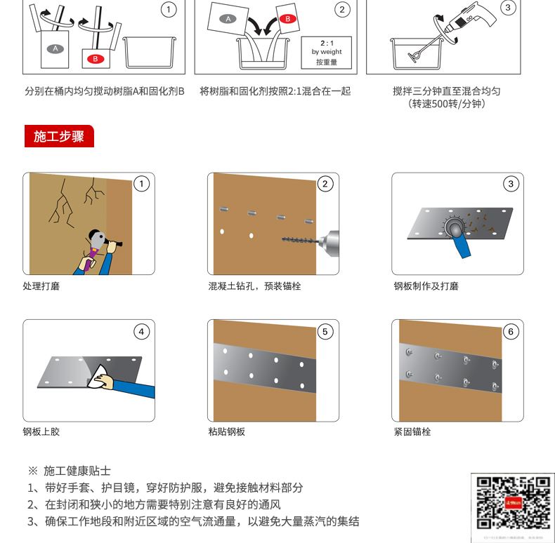 包钢衢州粘钢加固施工过程